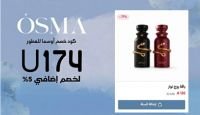 هل يشمل كود خصم اوسما مصاريف الشحن؟