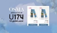 كود خصم اوسما 